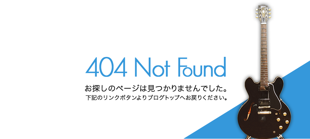 404ページのメインビジュアル