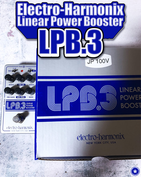 エレハモの最新ブースター『LPB.3』を購入！ギターサウンドに艶を