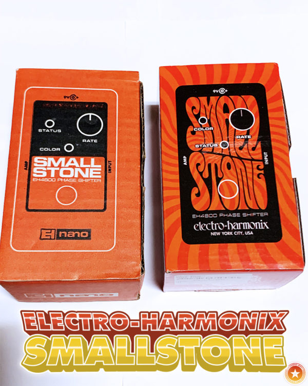 エレハモ スモール・ストーン徹底解説｜名機フェイザーの音作り・魅力